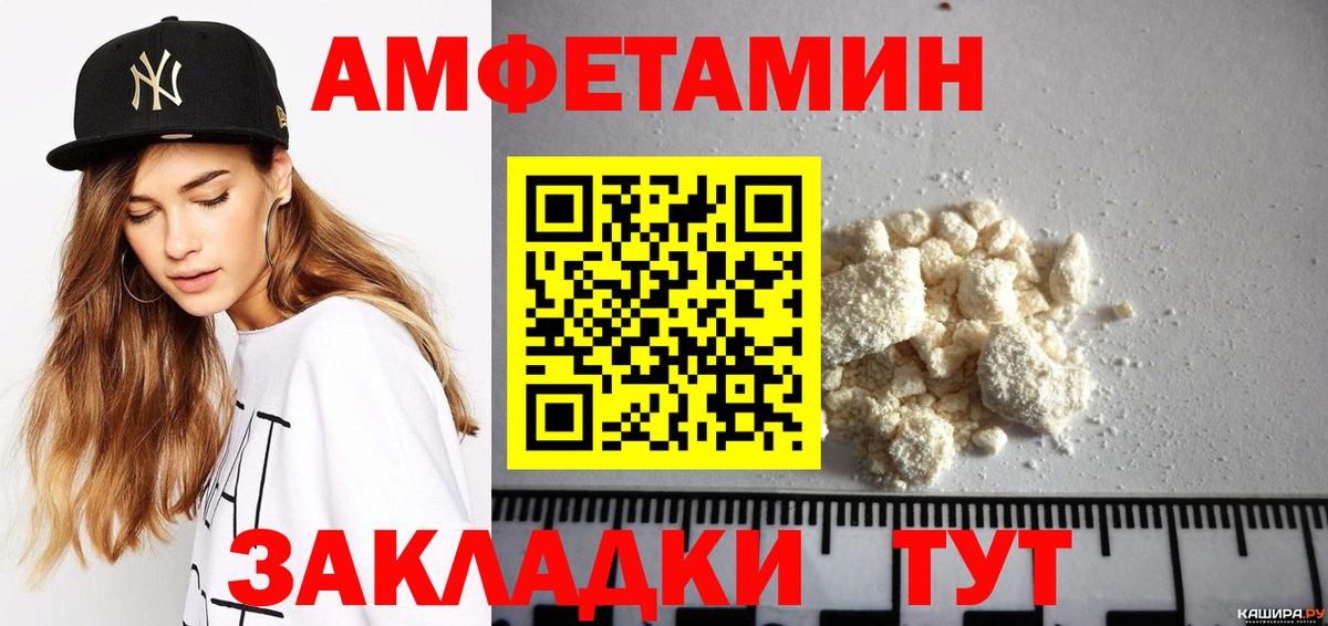 АМФЕТАМИН 97% Борисоглебск