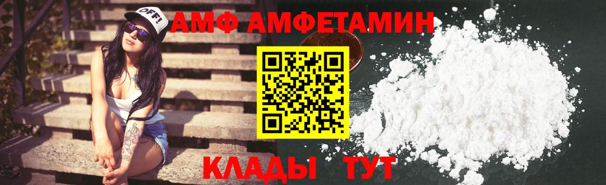 Борисоглебск  АМФ  Амфетамин  Вход с VPN  АМФЕТАМИН 97% 