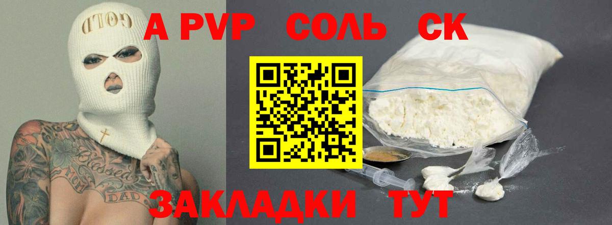 Борисоглебск  Альфа ПВП мука  Alpha-PVP Crystall  купить закладку  Вход с VPN  A-PVP 