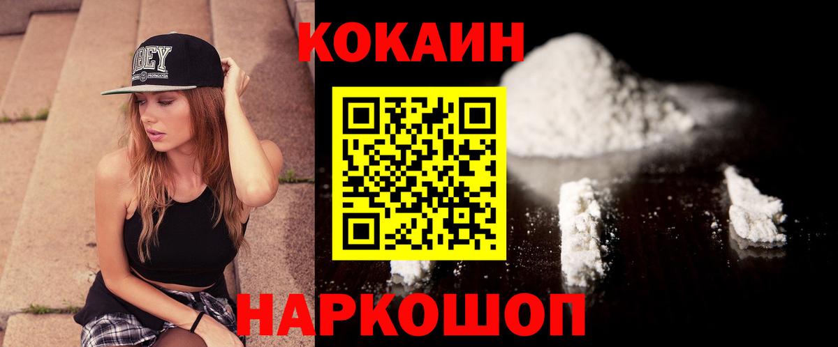 COCAIN Эквадор Борисоглебск