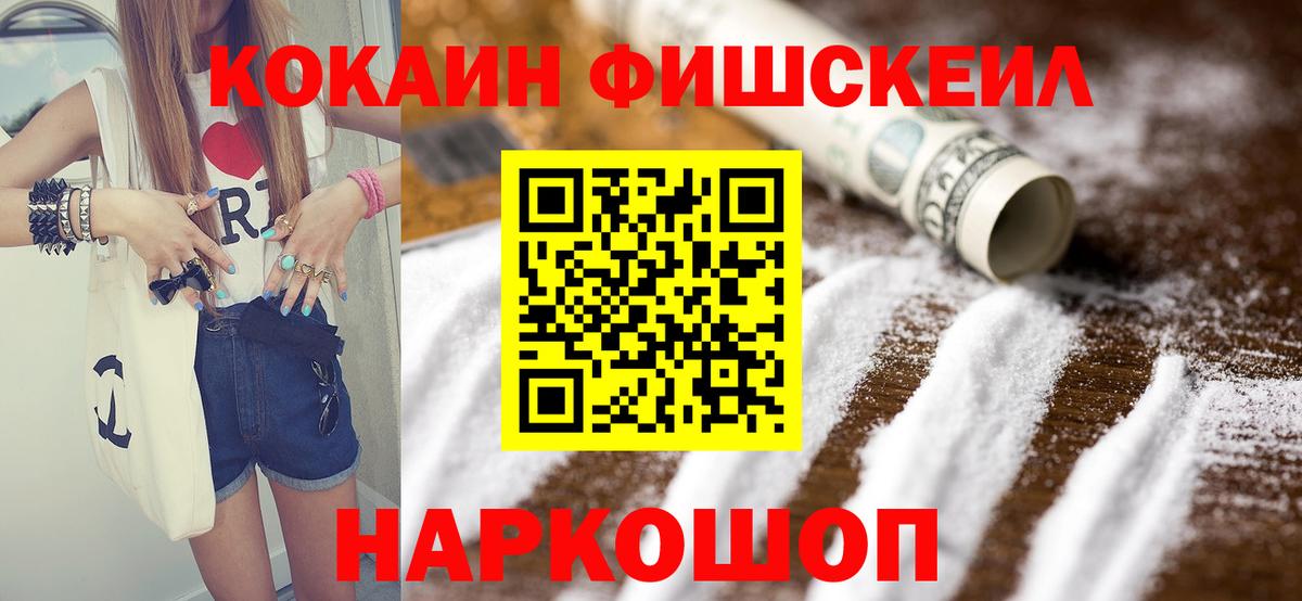 КОКАИН VHQ  Cocaine 98%  Кокаин  Борисоглебск  Вход с VPN 