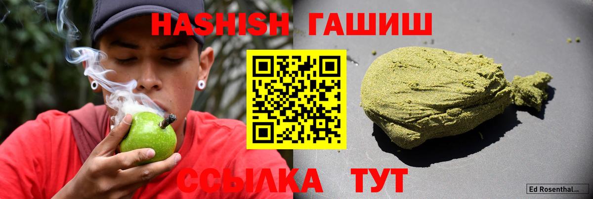 ГАШИШ хэш Борисоглебск