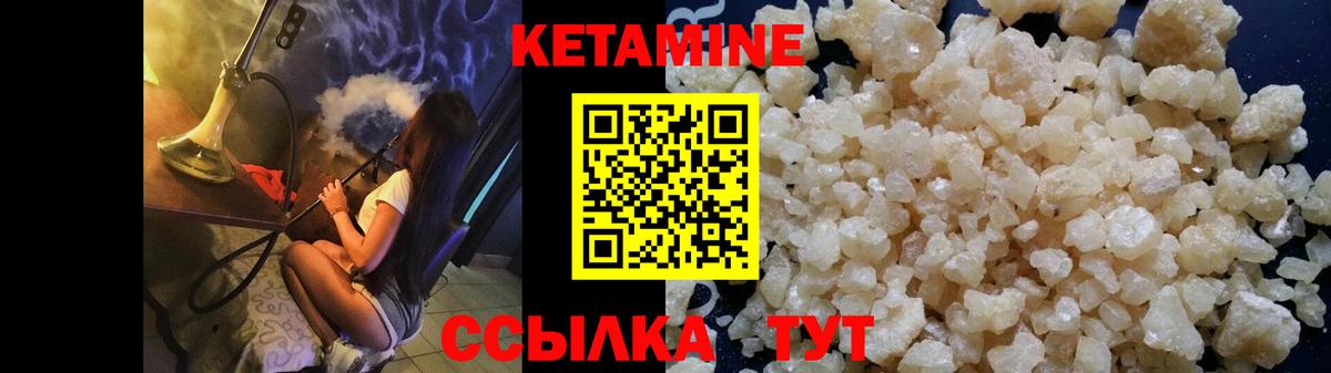 Борисоглебск  КЕТАМИН ketamine  Вход с VPN 