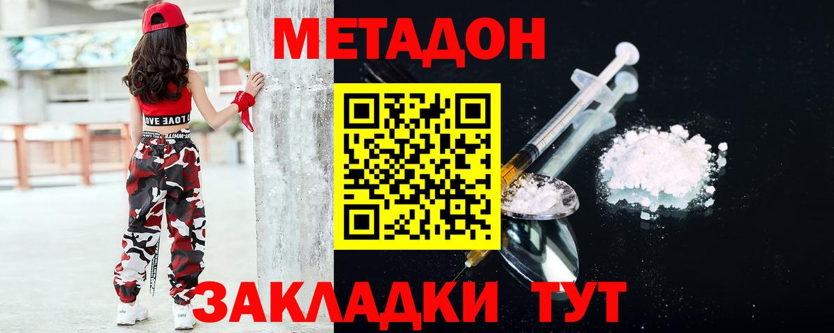 Борисоглебск  Метадон мёд  Вход с VPN  МЕТАДОН methadone 