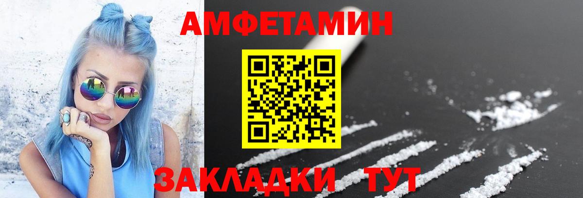 Первитин Methamphetamine Борисоглебск